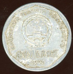 图片[1]-coin BM-2018-4038.7-China Archive